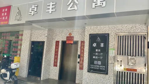 沙嘴村