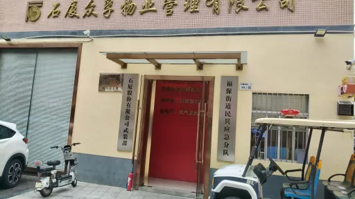 石厦村