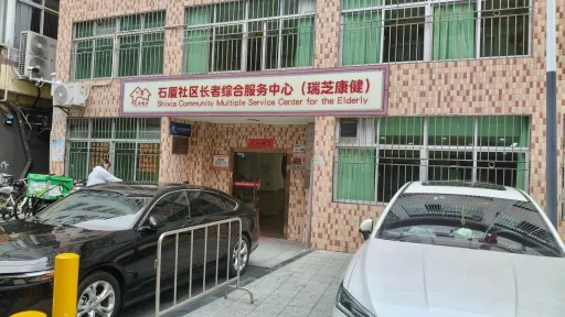 石厦村