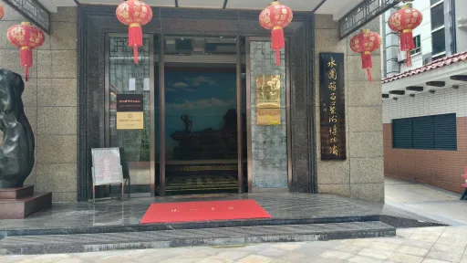  水围村