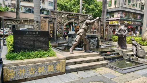  水围村