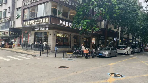  水围村