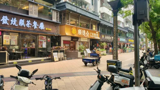  水围村