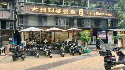 水围村