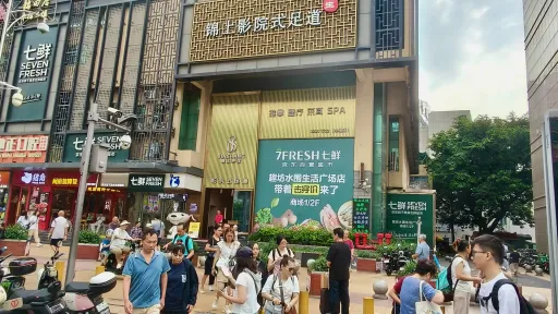  水围村