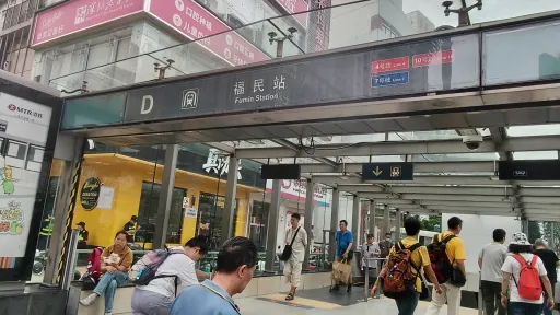  水围村