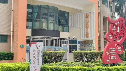 田面村