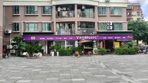 田面村