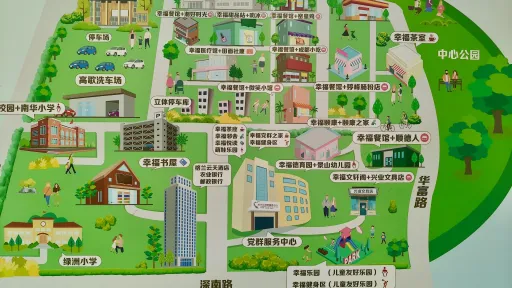 田面村