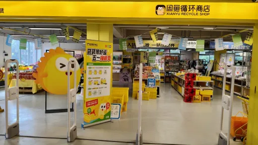 田面村