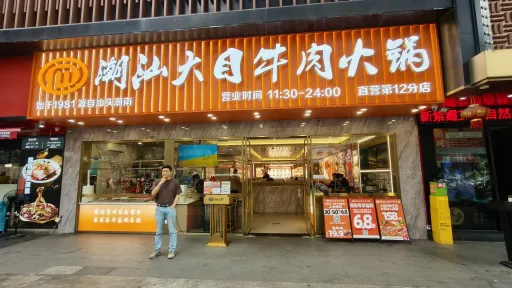 下梅林村