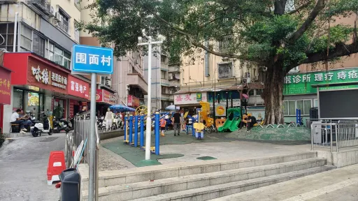 下梅林村