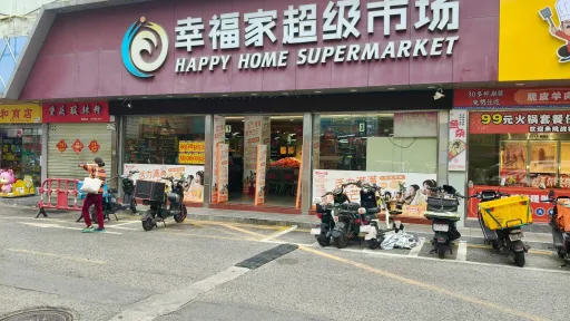 下梅林村