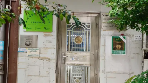 下梅林村