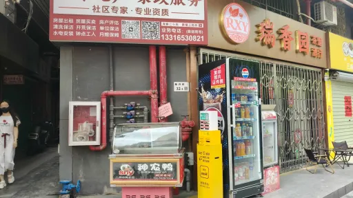 下梅林村