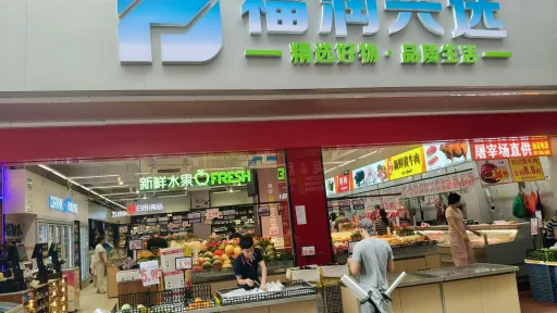 下梅林村