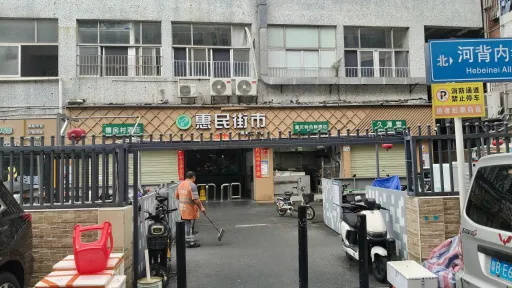 下梅林村