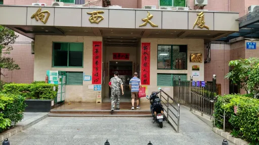 向西村