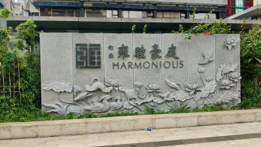 向西村