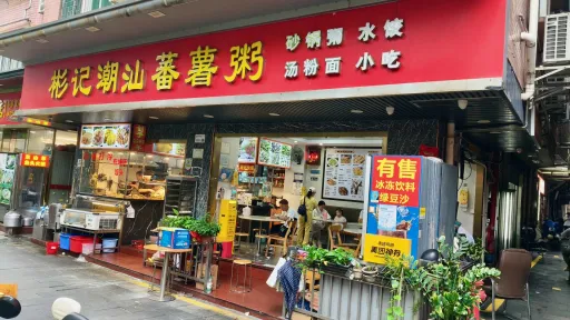 向西村