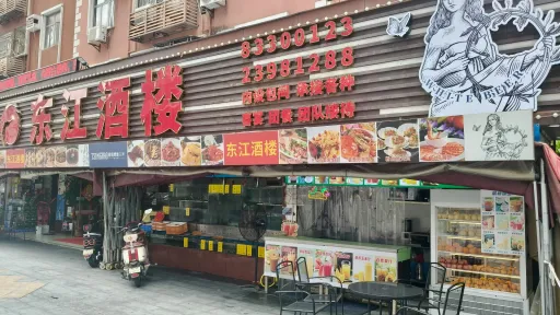 下沙村
