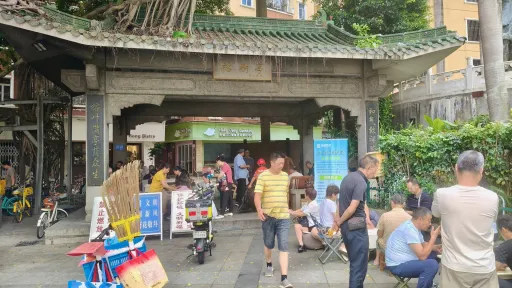 下沙村