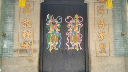 下沙村