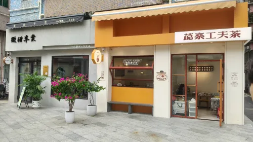 下沙村