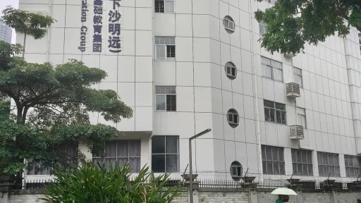 下沙村