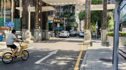 新洲村
