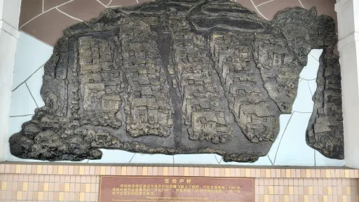 渔民村
