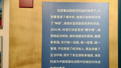 渔民村