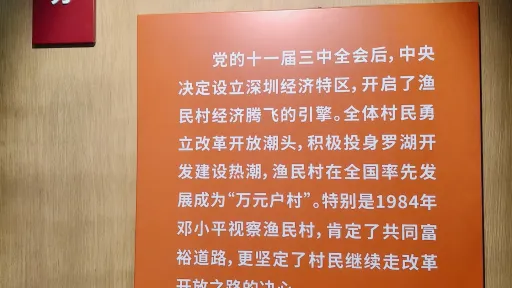渔民村