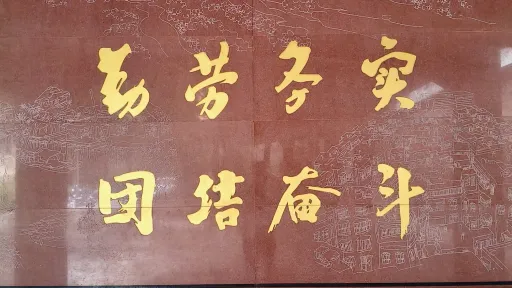 渔民村