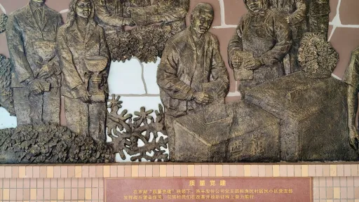 渔民村