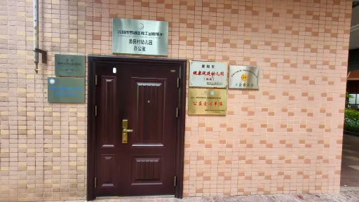 渔民村