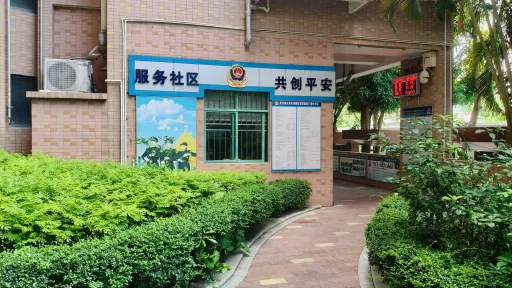 渔民村