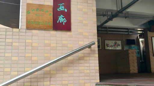 渔民村