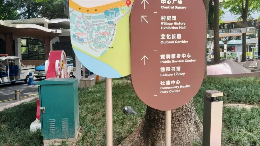 渔民村