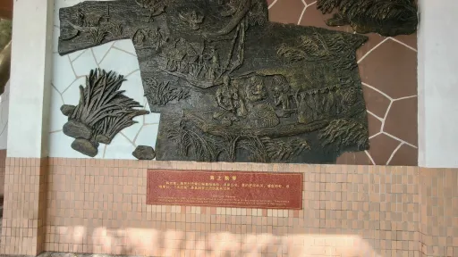 渔民村