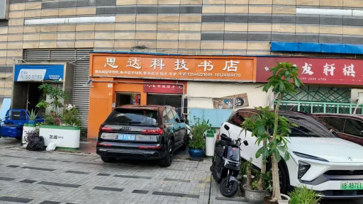 渔农村
