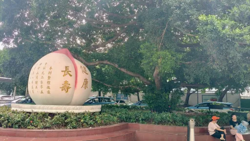 渔农村