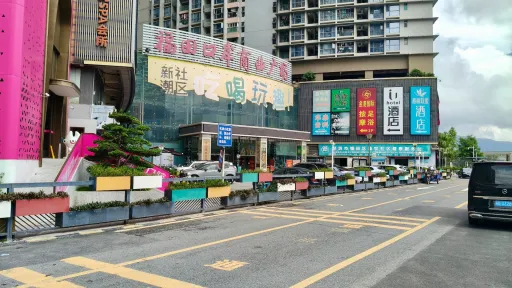 渔农村