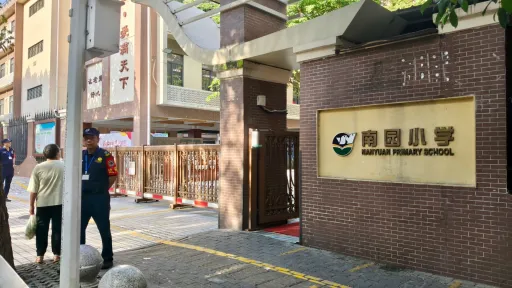 玉田村