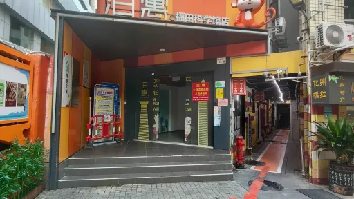玉田村