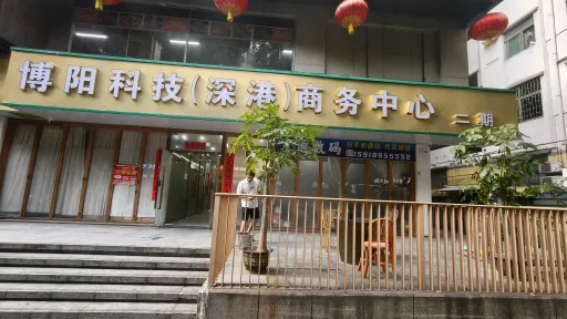 玉田村