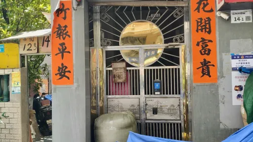  北头村