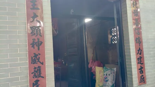  北头村