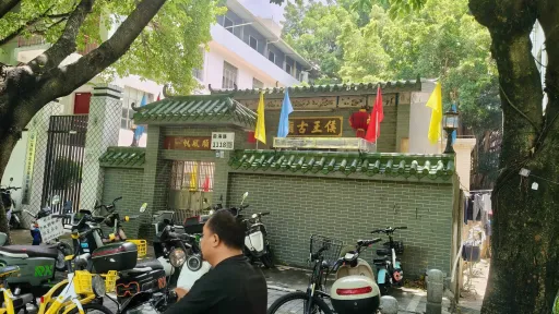  北头村
