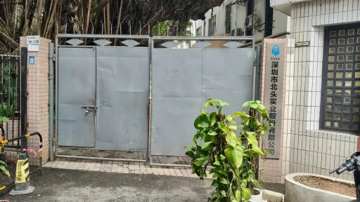  北头村
